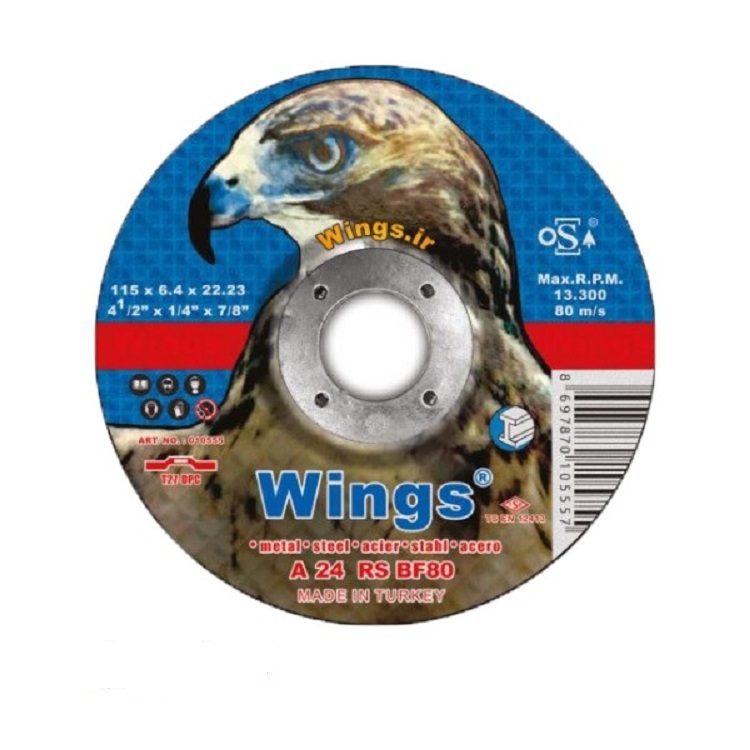 sub-disks-wings-115-1